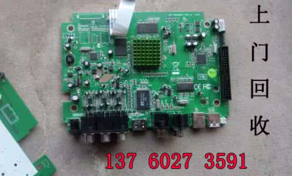 深圳電子回收:IC 電子庫存品回收