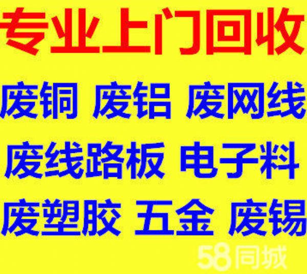 龍崗廢銅回收/廢銅回收價(jià)格