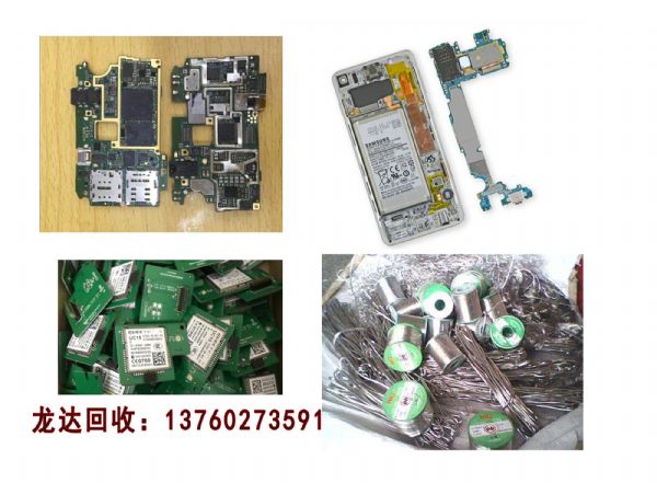 機頂盒解碼板回收-服務(wù)器線(xiàn)路板回收