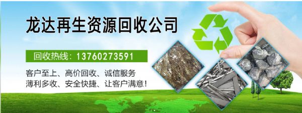深圳塑膠回收-深圳金屬回收-深圳電子回收
