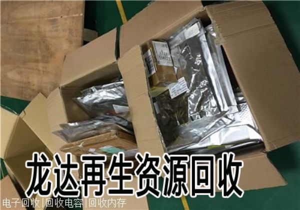 深圳IC回收-深圳電子元件回收-深圳電子回收